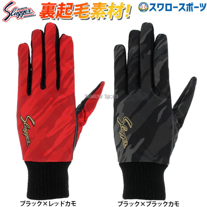 楽天市場】＼4時間限定！21日(木)全品P10倍／ 野球 久保田スラッガー 