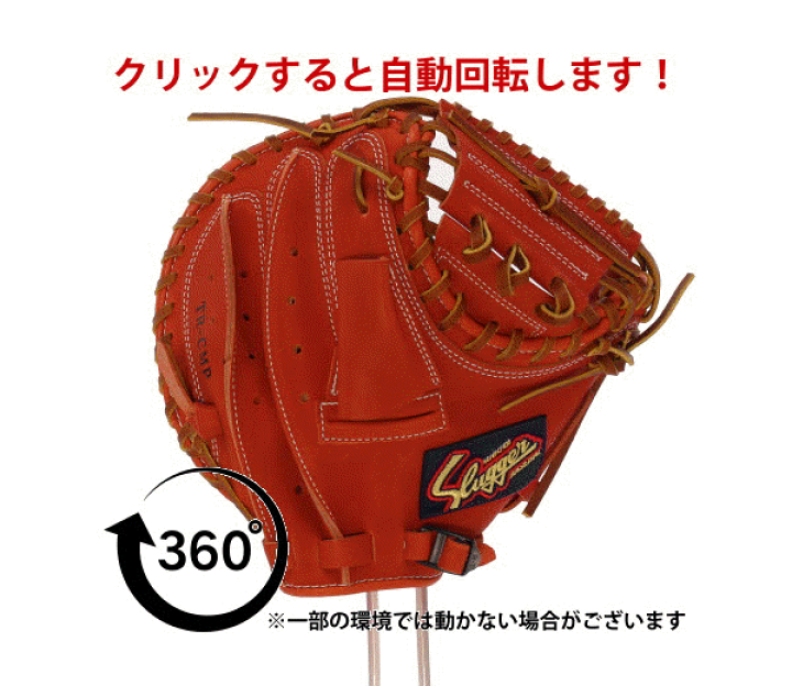 楽天市場】野球 久保田スラッガー トレーニング用 キャッチャーミット
