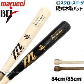 野球 マルーチ 硬式バット BFJ CU26 PUCK KNOB JAPAN PRO MODEL チェイス・アトリー こけしバット ミドルバランス 84cm 85cm MVEJCU26HP marucci