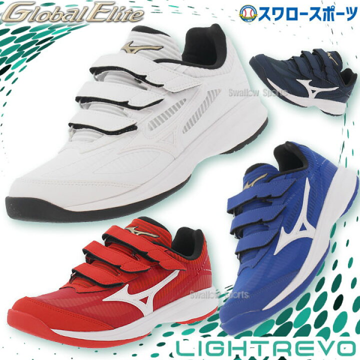 楽天市場】野球 ミズノ トレーニングシューズ メンズ 幅広 アップ