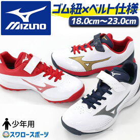 ＼19.20日連続ポイントセール／ 野球 ジュニア トレーニングシューズ アップシューズ ミズノ MIZUNO ライトレボ トレーナー Jr. CR 3E相当 少年 ワイドタイプ 幅広 11GT2223 MIZUNO 練習 野球用品 スワロースポーツ