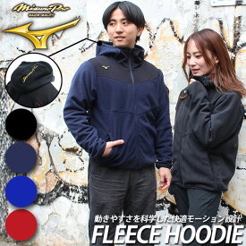 ＼10日全品ポイント5倍／ ミズノプロ 野球 パーカー フリース フルジップ 防寒 防寒着 MIZUNO メンズ レディース 長袖 軽量 防風 保温 トレーニング 大人 一般 フード付き 秋冬対応 冬用 12JE2K27 野球用品 スワロースポーツ