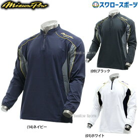 ＼24日(水)限定クーポン配布中／ 野球 ミズノ MIZUNO ウェア ウエア ウォームアップ トレーニングジャケット ミズノプロ ウェア ウエア 長袖 12JE9J02 野球部 秋冬 秋用 冬用 野球用品 スワロースポーツ