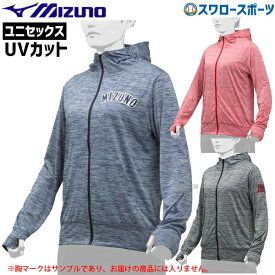 ＼25日(土)全品ポイント5倍／ 野球 ミズノ MIZUNO ウェア ウエア ニット パーカ 12JE9K29 アウトレット クリアランス 在庫処分 野球部 練習 トレーニング 自主練 野球用品 スワロースポーツ