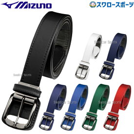 ＼15日(月)全品ポイント10倍／ 野球 ミズノ ベルト ストレートベルト 12JYAV04 MIZUNO 野球用品 スワロースポーツ