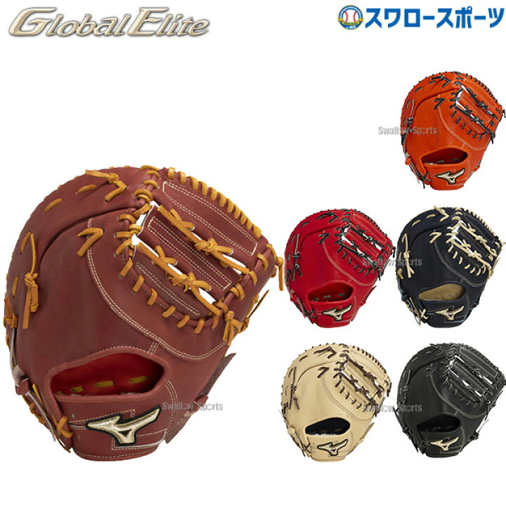 楽天市場】＼4時間限定！24日(木)全品P10倍／ 野球 ミズノ グローバル  