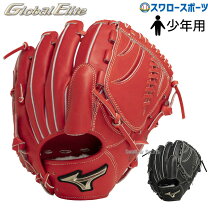 楽天市場】硬式グローブ ミズノ グローバルエリート 投手用の通販