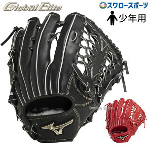 ミズノ 硬式用 グローバルエリート H Selection SIGNA ゴールデン 