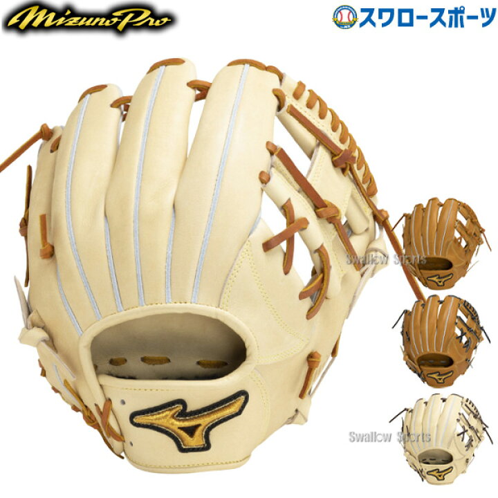 楽天市場】＼18日(金)ポイント5倍対象／ 野球 ミズノプロ 硬式グローブ 