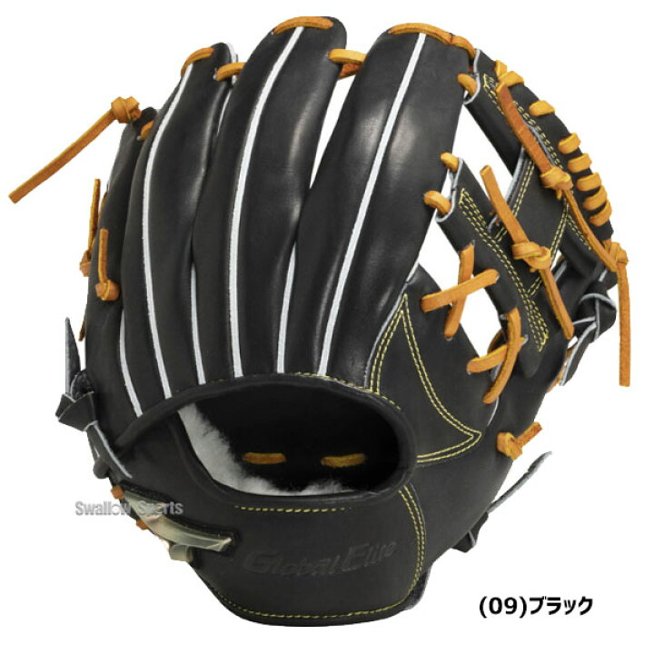 楽天市場】野球 ミズノ 限定 グローバルエリート 硬式グローブ 硬式 