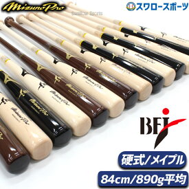 野球 ミズノ ミズノプロ 硬式 木製 バット ロイヤルエクストラ メイプル BFJマーク入り 84cm 平均890g 一般 硬式用 1CJWH21600 MIZUNO 野球用品 スワロースポーツ