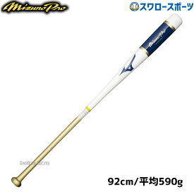 野球 ミズノ ミズノプロノック バット ノックバット 勝色Collection MPノック 1CJWK17392 MIZUNO