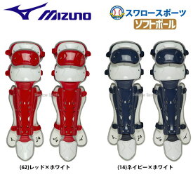 ミズノ MIZUNO ソフトボール用レガース 1DJLS120 野球用品 スワロースポーツ