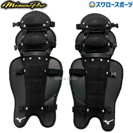 ＼14日・15日全品ポイント倍率↑↑／ 野球 審判員用品 ミズノ 審判用品 防具 ミズノプロ 硬式 軟式 ソフトボール兼用 レガーズ 1DJLU20009 MIZUNO