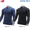 野球 アンダーシャツ 長袖 ニューバランス 大谷 ウェア ストレッチ アンダーシャツ インナーシャツ 長袖 JMTF7380 NewBalance
