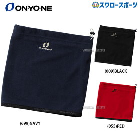 ＼10日全品ポイント5倍／ ネックウォーマー メンズ スポーツ 野球 オンヨネ ウェア アクセサリー OKA95995 ONYONE 新商品 野球用品 スワロースポーツ