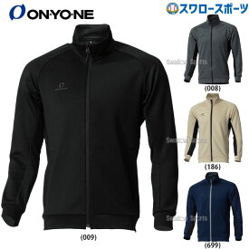 野球 オンヨネ ウェア ウエア SWEAT BREAK JACKET スウェットブレイク ジャケット 長袖 OKJ95111 ONYONE 新商品 野球用品 スワロースポーツ