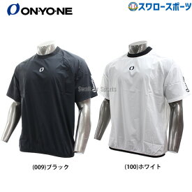 10%OFF 野球 オンヨネ ウェア ウェア BC68 ウィンドブレイカー 薄手 ライトシェルTシャツ Tシャツ 半袖 OKJ95401 ONYONE