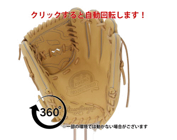 楽天市場】【ラベル交換不可】野球 ローリングス 限定 硬式 楽天市場】【ラベル交換不可】野球 ローリングス 限定 硬式