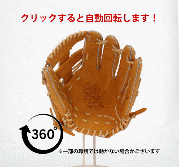 楽天市場】 野球 ローリングス 限定 軟式用グローブ 軟式グローブ  