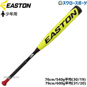 リトルリーグ バット ローリングス 野球の人気商品・通販・価格比較 
