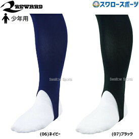 ＼25日(土)全品ポイント5倍／ レワード ジュニア用 ローカット ストッキング JST-512 小学生 野球用品 スワロースポーツ