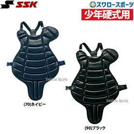 ＼5% OFF Coupon Available on the 1st／ Baseball Youth Baseball SSK Junior Hardball Protector CKP5300 Hardball Baseball Youth Baseball Youth Baseball Youth Baseball High School Baseball Youth Baseball Adult Baseball equipment, Swallow Sports, Elementary school students