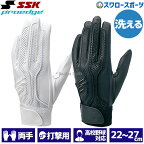 SSK バッティンググローブ 野球 両手 高校野球対応 シングルバンド 手袋 両手 プロエッジ PROEDGE EBG3002W バッティンググラブ 野球部 部活 野球用品 スワロースポーツ クリアランス 在庫処分 エスエスケイ