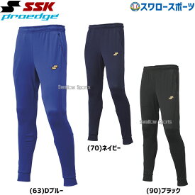 ＼25日(土)全品ポイント5倍／ 野球 SSK プロエッジ ウェア PROEDGE ウォームアップ パンツ ウェア ウエア 野球ウェア トレーニング スリム EDRF027P