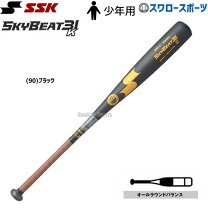 楽天市場】ssk skybeat31の通販