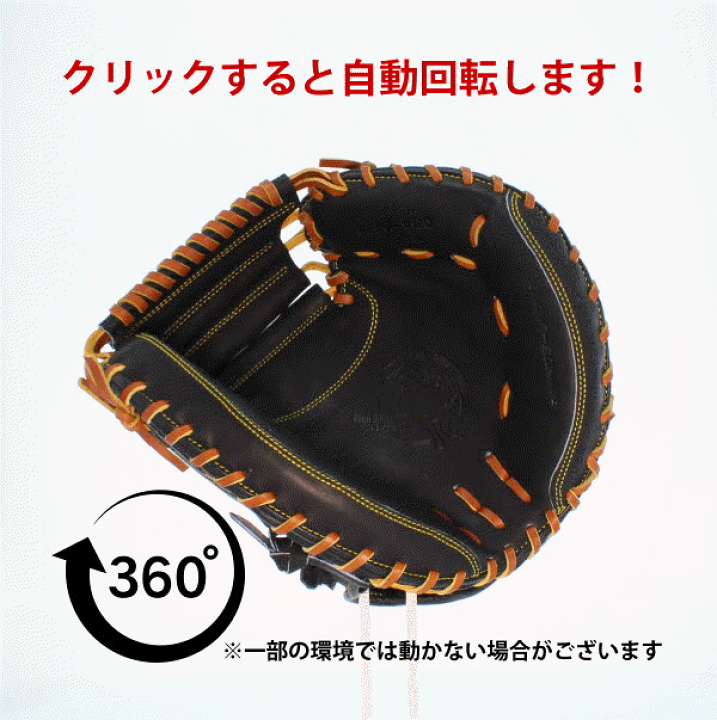 楽天市場】野球 SSK エスエスケイ 硬式 キャッチャーミット 捕手