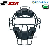 野球 審判員用品 SSK エスエスケイ 硬式 審判用マスク UPKM910S SGマーク対応商品 野球部 硬式野球 部活 …