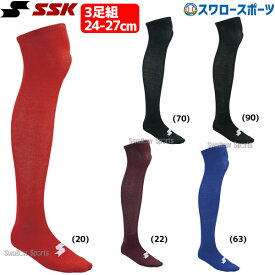 ＼24日(水)限定クーポン配布中／ 野球 SSK エスエスケイ 靴下 ソックス 3足組 カラーソックス 24-27cm YA2137C 野球用品 スワロースポーツ