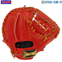 楽天市場】玉澤 キャッチャーミット 軟式の通販
