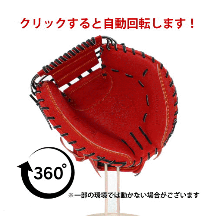 楽天市場】野球 玉澤 タマザワ 硬式 硬式用キャッチャーミット 捕手用
