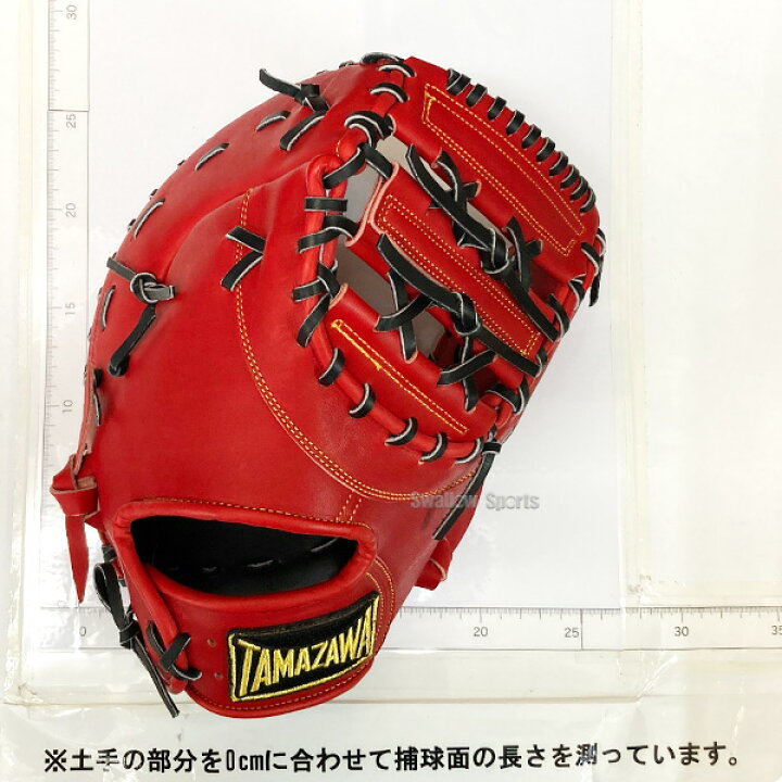 楽天市場】＼4日・5日:5%OFFクーポン／ 野球 玉澤 タマザワ 硬式 