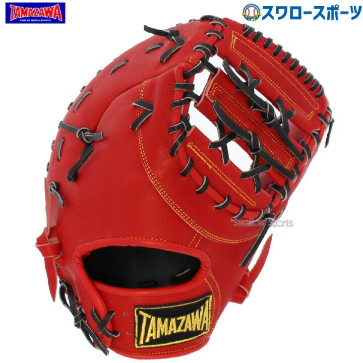 楽天市場】野球 玉澤 タマザワ 硬式 ファーストミット DELUXEシリーズ 