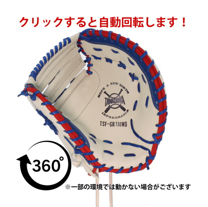 楽天市場】玉澤 タマザワ ソフトボール キャッチャーミット 捕手