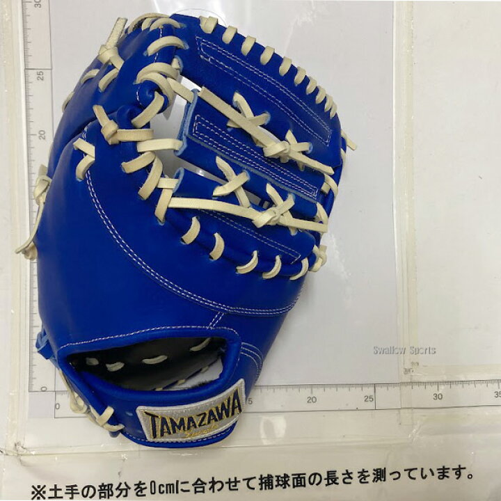 楽天市場】＼4時間限定！21日(金)全品P10倍／ 野球 玉澤 タマザワ 
