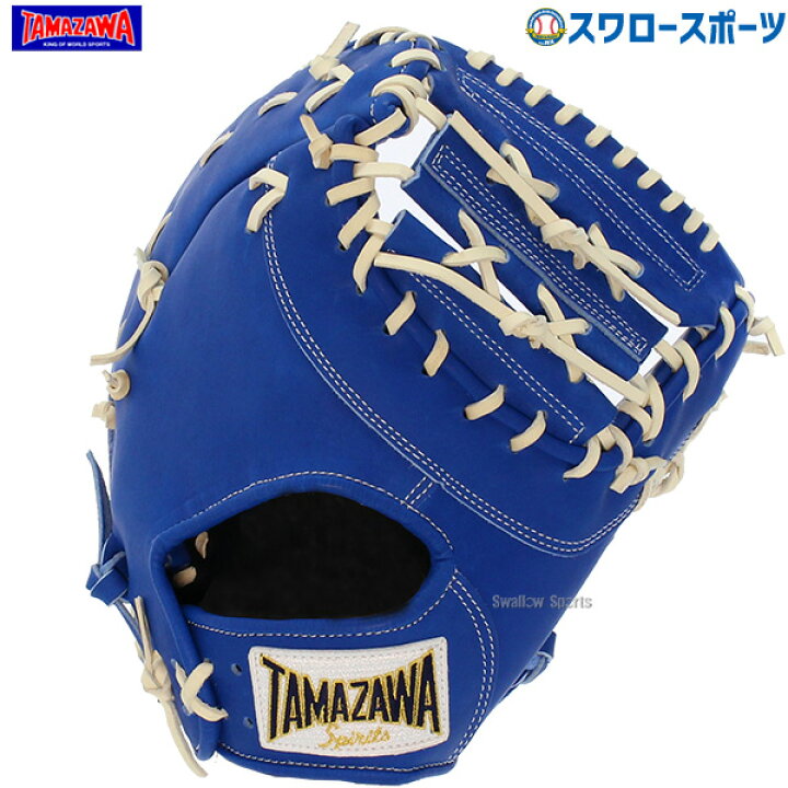 楽天市場】＼4時間限定！21日(金)全品P10倍／ 野球 玉澤 タマザワ 