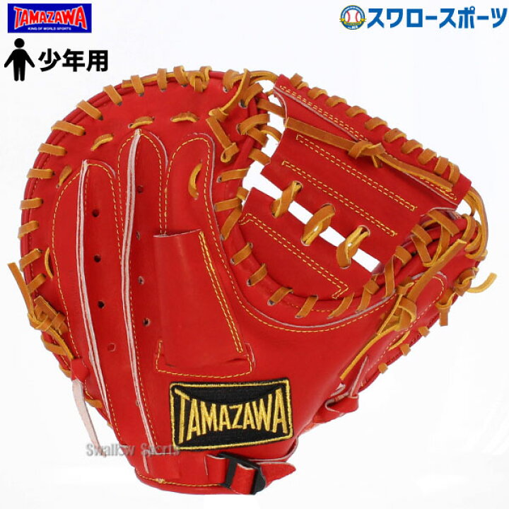 楽天市場】野球 少年野球 玉澤 タマザワ 少年 軟式 キャッチャーミット 