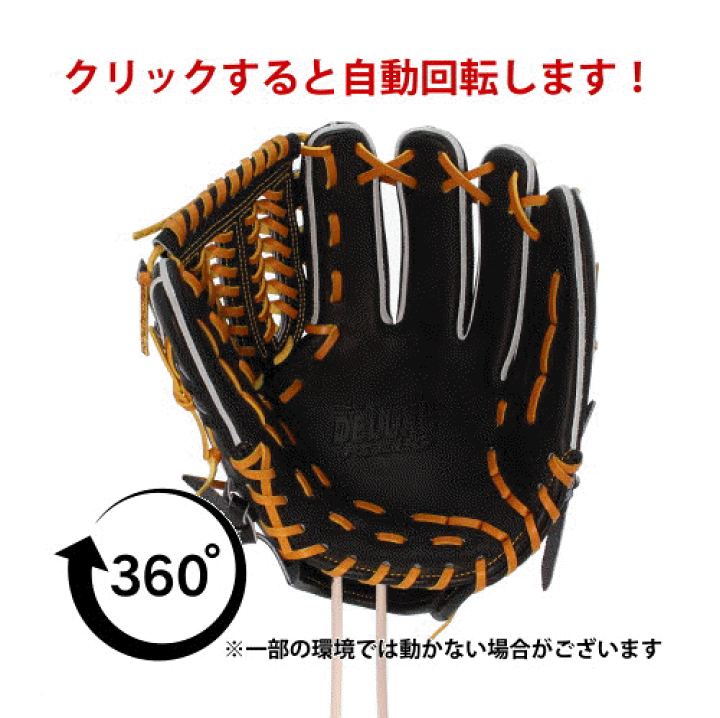 玉澤タマザワ　デラックス　タマデラ　TUG 36DX 新品未使用　硬式グローブ 玉澤タマザワ デラックス タマデラ TUG 36DX 新品未使用 硬式