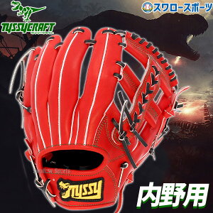 \24日・25日全品ポイント5倍/ 野球 タイシークラフト 硬式グローブ 高校野球対応 グラブ 内野 内野手用 TYS163 TYSSY 野球部 硬式野球 高校野球 野球用品 スワロースポーツ