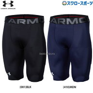 アンダーアーマー ウェア 野球 返品不可 ベースボール ヒートギア スライディングパンツ UA パワー スラ…