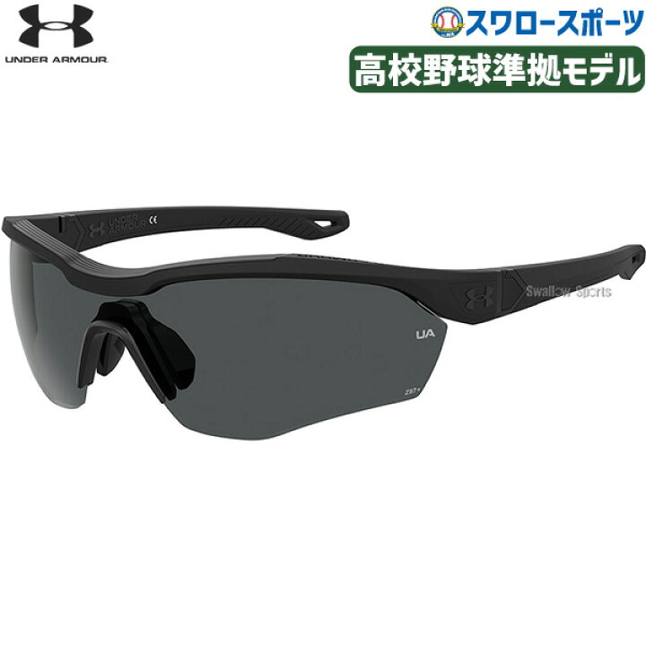 楽天市場】野球 アンダーアーマー UA サングラス スポーツ ブラック 黒 