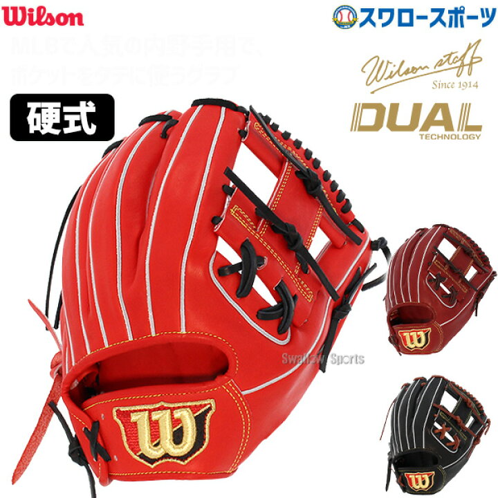 楽天市場】 21%OFF 野球 ウィルソン 硬式グローブ 高校野球対応 グラブ 