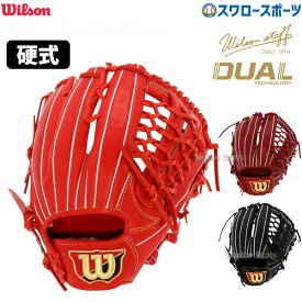 ＼25日(木)全品ポイント10倍／ 24%OFF 野球 ウィルソン 硬式グローブ 高校野球対応 グラブ Wilson Staff DUAL ウィルソンスタッフ デュアル 硬式 一般 ユーティリティ用 DU型 HWWDUF Wilson 野球用品 スワロースポーツ