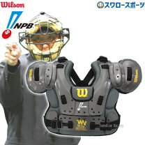 楽天市場】キャッチャー ヘルメット（ブランドウィルソン 