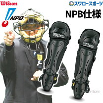楽天市場】ハイゴールド（レッグガード｜審判用品）：野球・ソフト 