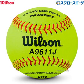 ウィルソン 革ソフトボール練習球（イエロー） ※1ダース売り WTA9611J Wilson 野球用品 スワロースポーツ